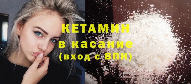 Кетамин ketamine Новоульяновск