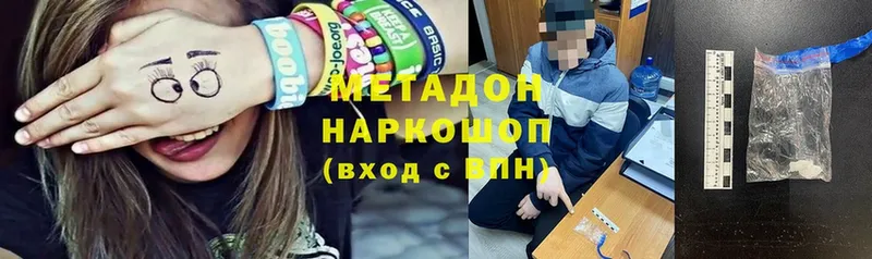 МЕТАДОН белоснежный  Новоульяновск 